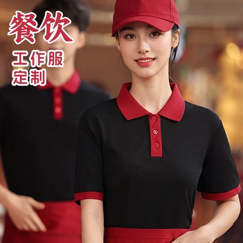 餐饮服务员工作服定制烧烤火锅店饭店餐厅酒店透气工装定制印LOGO