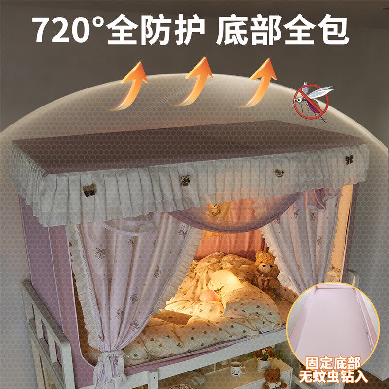 大学生宿舍强遮光床帘全包一体式下上铺蚊帐90x190公主风窗帘