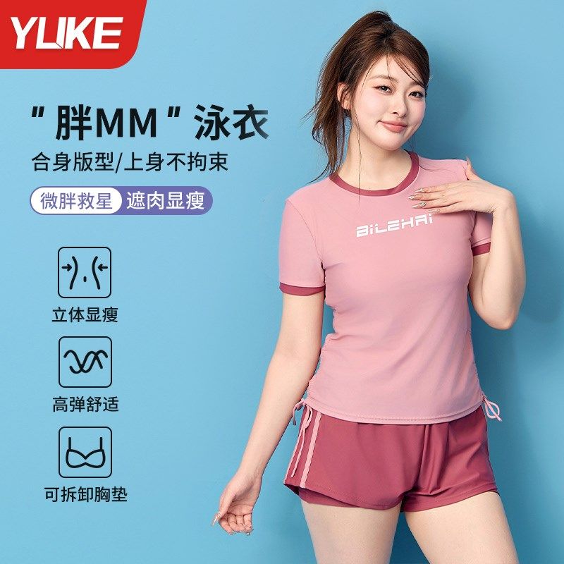 泳衣女分体保守大码2025新款高级感胖mm遮肉O200斤游泳馆专用泳装