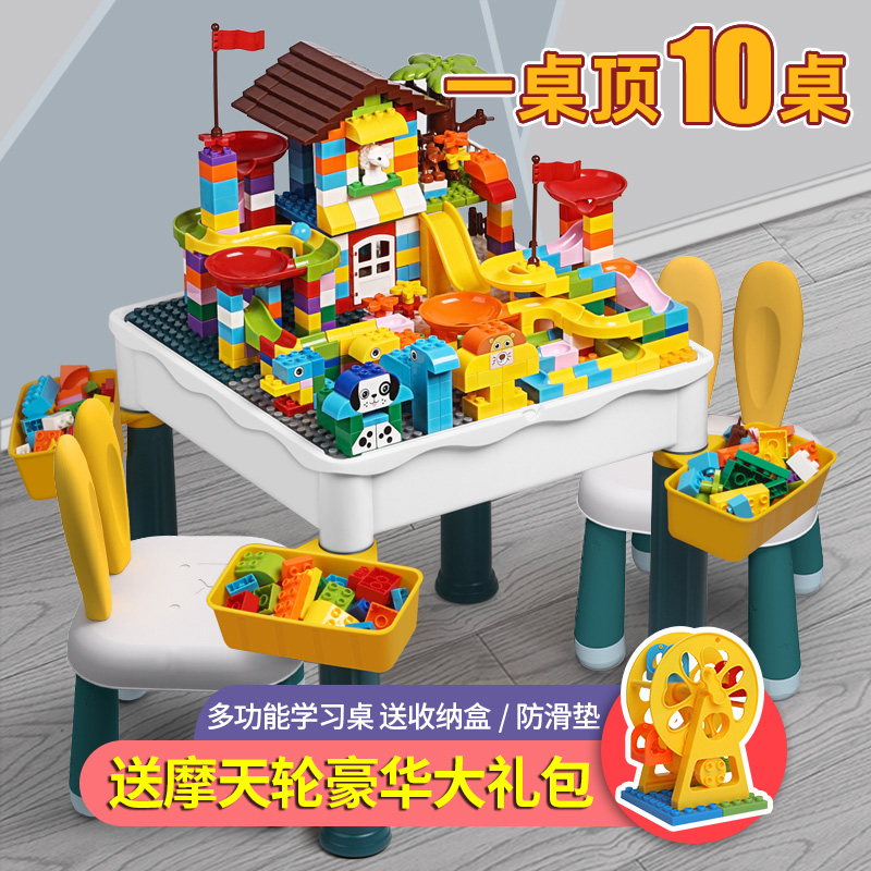 一桌多用多功能儿童积木桌子拼装益智玩具台3男孩宝宝女孩大颗粒