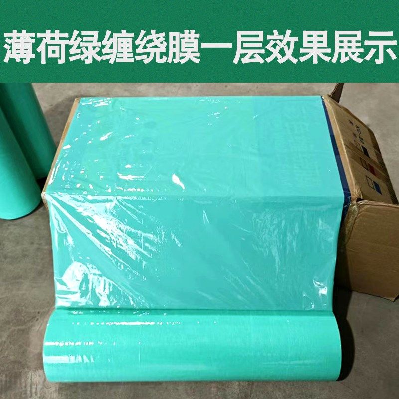 缠绕膜绿色50cm手工缠绕膜拉伸摸大卷保鲜膜物流托盘打包PE拉伸摸