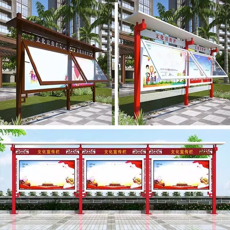 户外不锈钢宣传栏公示栏党建标识牌灯箱铁艺公告栏主题公园定制