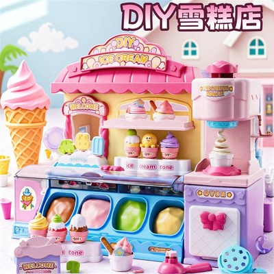 冰淇淋机玩具冰激凌2025新款网红儿童礼物过家家女孩子生日公主小