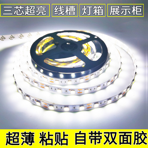 超亮12V5050 led灯带 展柜防水贴片货架灯带地摊 汽车24WV5630灯