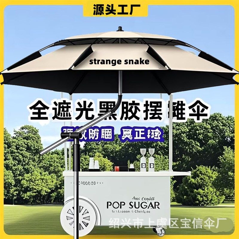 钓鱼伞户外摆摊伞遮阳伞露天遮阳伞工厂露营伞黑胶防晒伞大钓伞