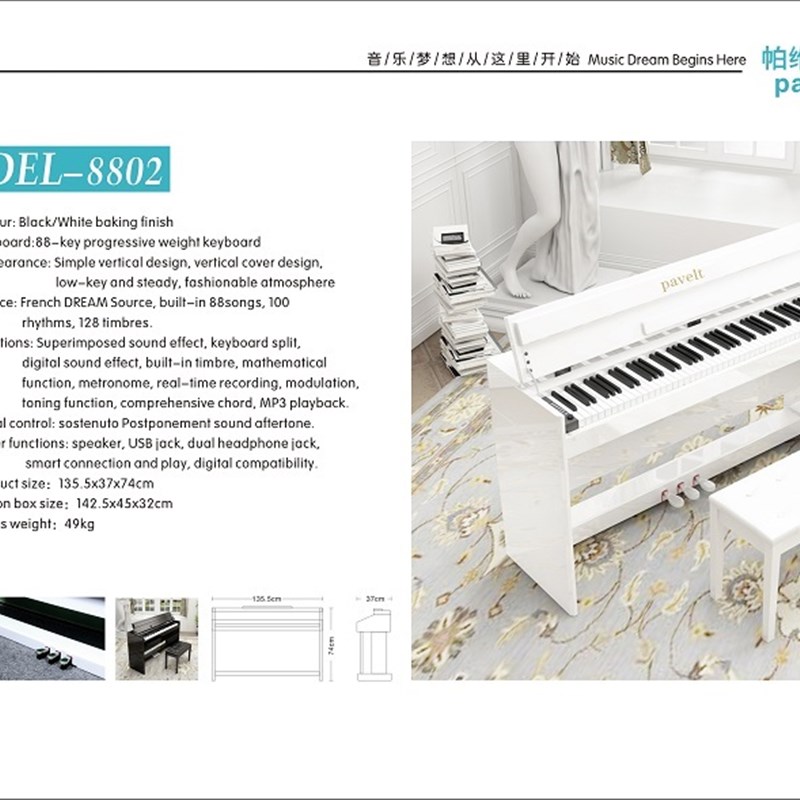 现货速发88键电钢琴重锤家用白色黑色烤漆立式钢琴幼师成人初学者