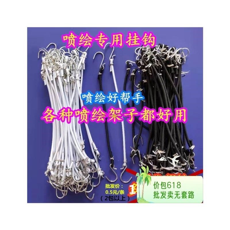 婚庆道具庆典灯布广告布喷绘布背景安装用品桁架拉簧拉勾弹力挂钩