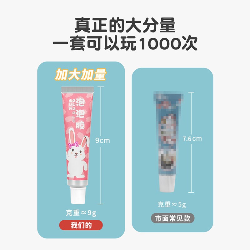 吹泡泡胶儿童起泡胶吹不破的比利吹波球小女孩男小时候的玩具