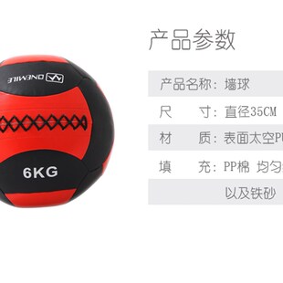 软式药球墙球训练健身墙球私教PU实心球壁球腰腹平衡训练