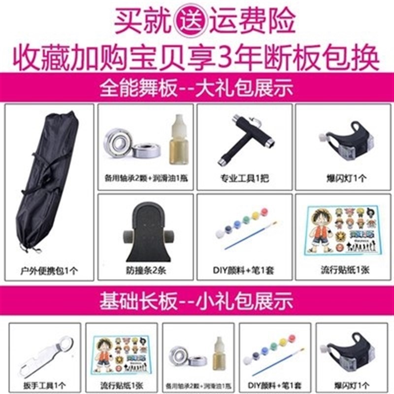 现货板初学者车潮生舞男滑板男生长板滑板街长成年街头版