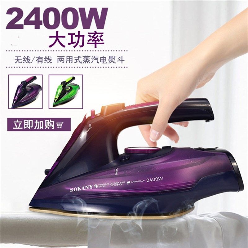 无线电熨斗蒸汽烫斗烘干机充电式熨衣机挂烫机家用手拿式熨斗