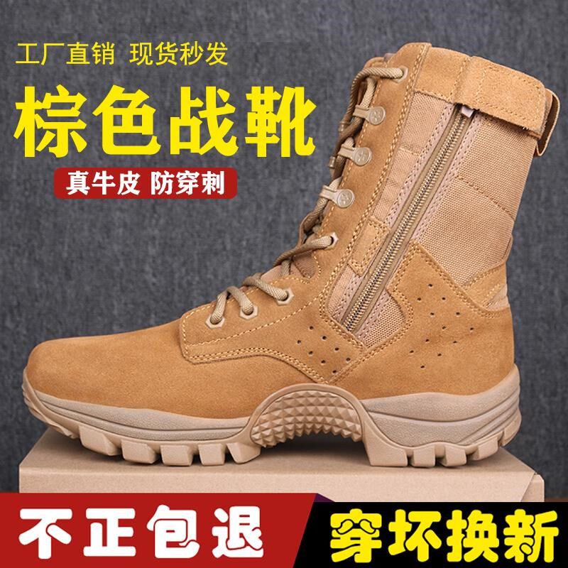 新款套式作战训靴棕色男战靴轻便防水高帮户外登山靴耐磨防沙战靴
