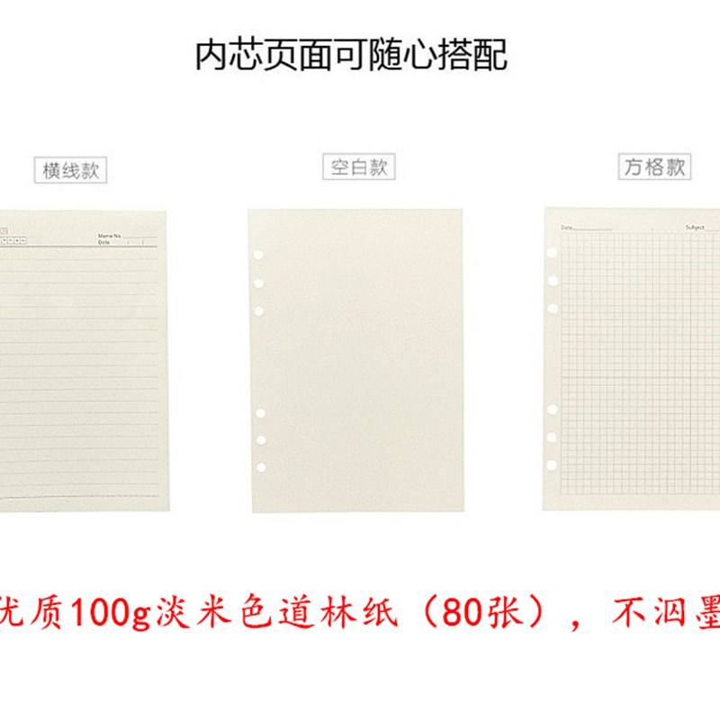 速发a6活页本外壳软皮透明b59孔黑色文件夹厚可拆卸a56孔活页纸固