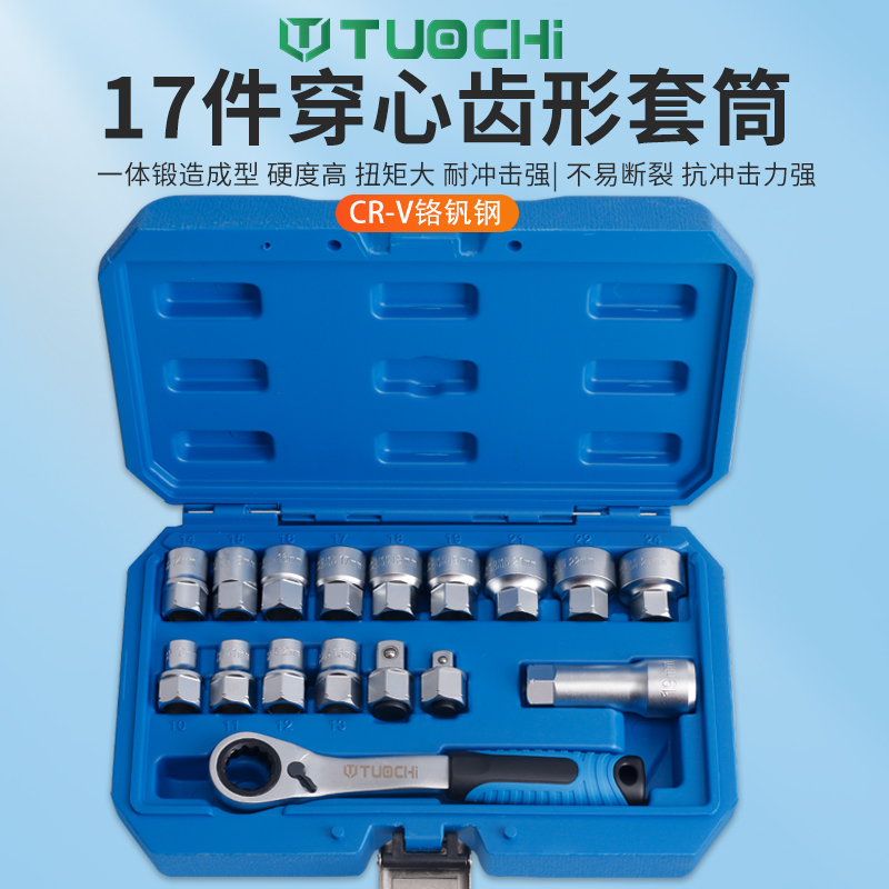 12角穿透式套筒穿心棘轮套筒双向扳手批头接头组套螺丝工具套装