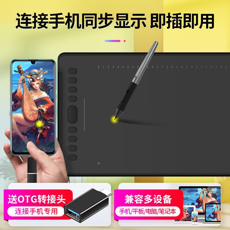 绘王H1161数位板可连接手机手绘板写字板手写板电脑绘画板绘图板