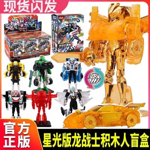 龙战士星源3赛车j儿童益智拼装玩具积木人组装布鲁机甲可动模型2