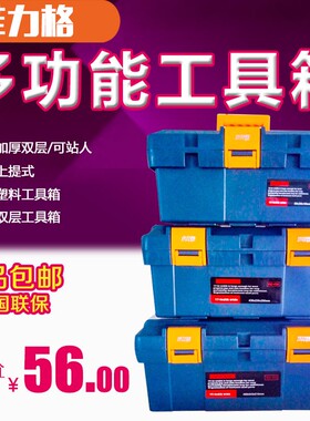 塑料工具箱收纳盒双层工具箱上提式 菲力格可站人NF-380/F-430