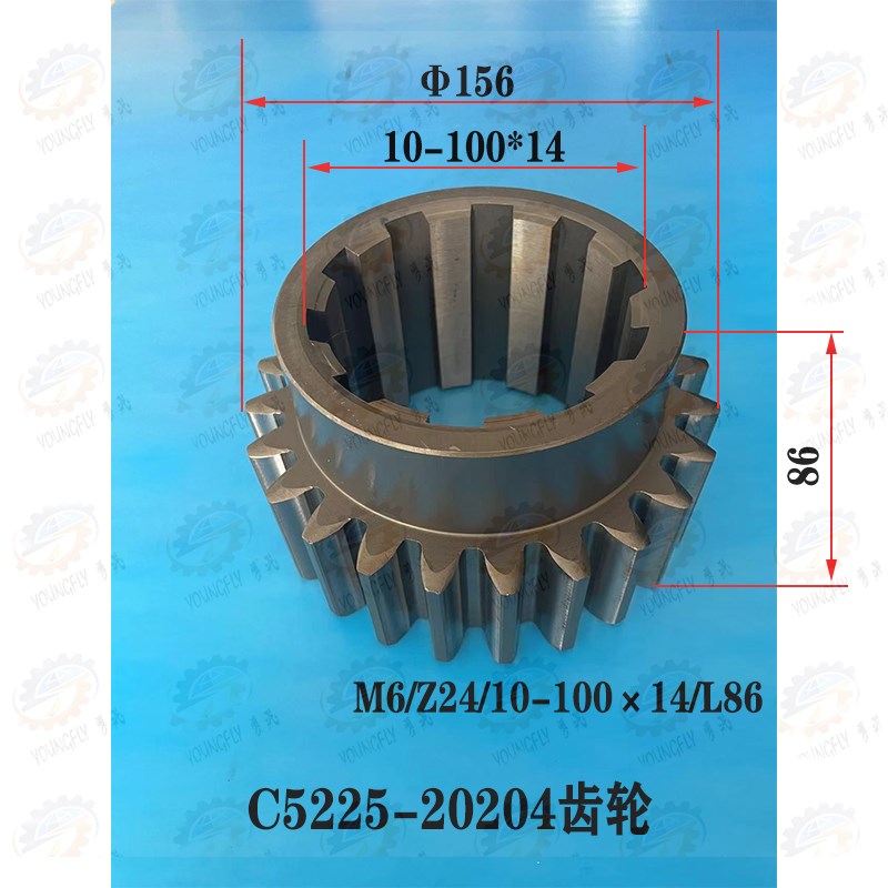 齐齐哈尔 芜湖恒升 瓦房店C5225 C5240立车6模 24齿花键齿轮20204