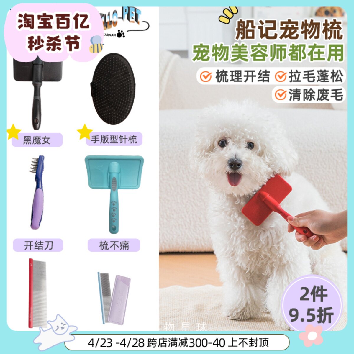 船记黑魔女宠物狗梳子针梳曲柄软针梳狗狗排梳猫咪开结去浮毛拉毛
