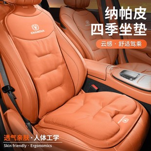 适用长安cs35plus/cs75plus汽车坐垫cs55plus逸动plusx5plus座套