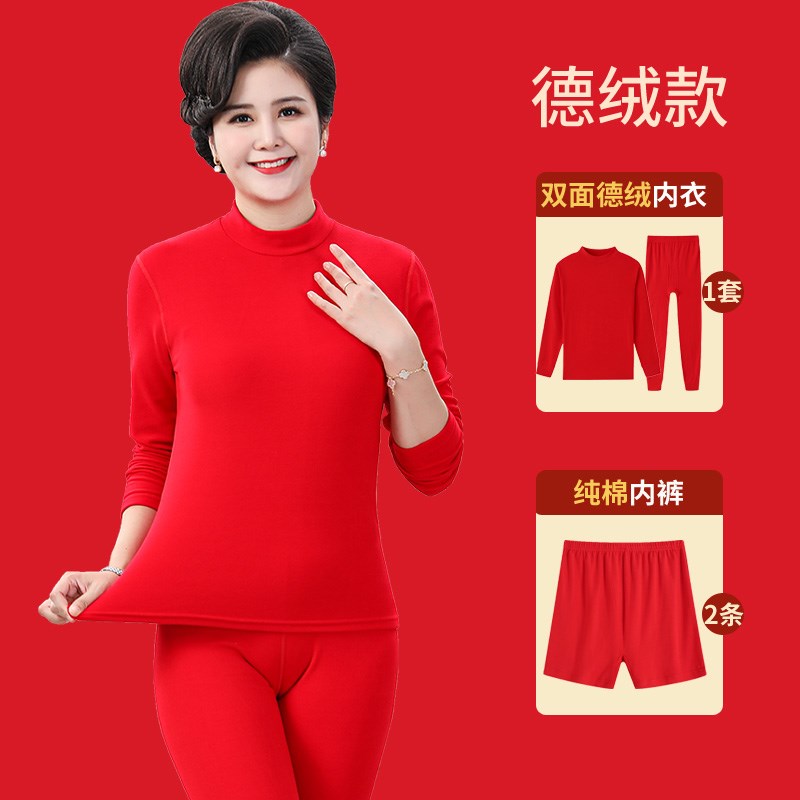 老年人德绒本命年保暖内衣套装男女发热大红色高领爸妈内穿秋冬季