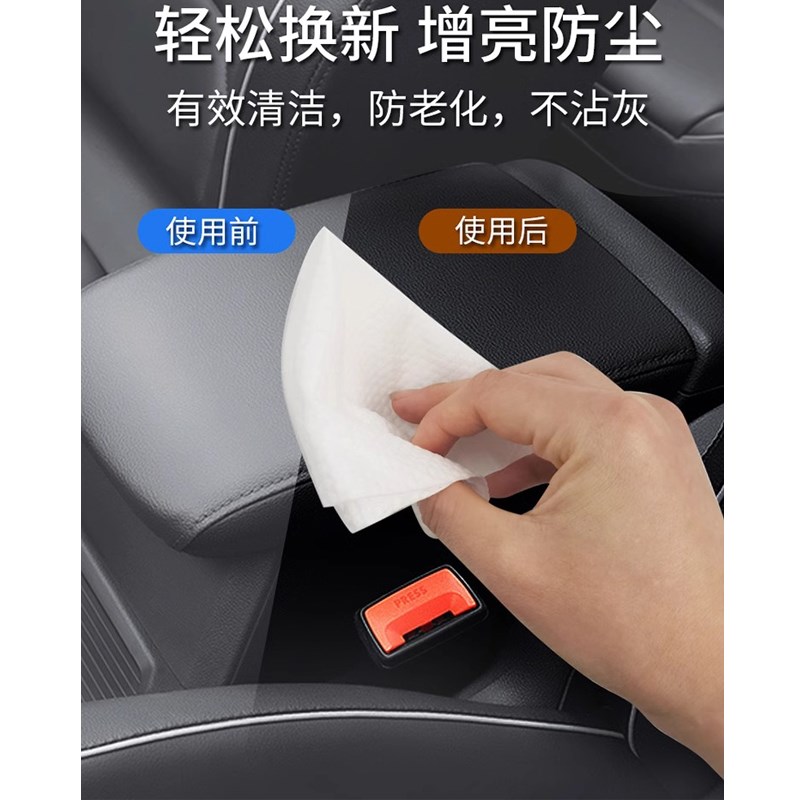 汽车内饰清洁湿巾车用表板塑料皮革座椅去污镀膜护理擦车神器