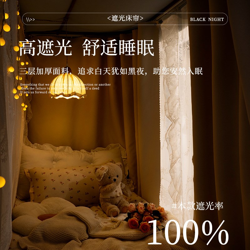 奶油风u型轨道床帘强遮光 学生宿舍上铺滑轨式窗帘上下铺蚊帐