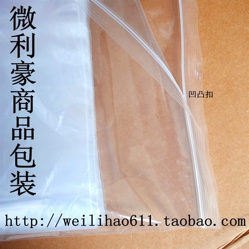 pe夹链自封袋 加厚包装袋 服装塑料袋 10丝35x45cm 密封袋 骨口袋