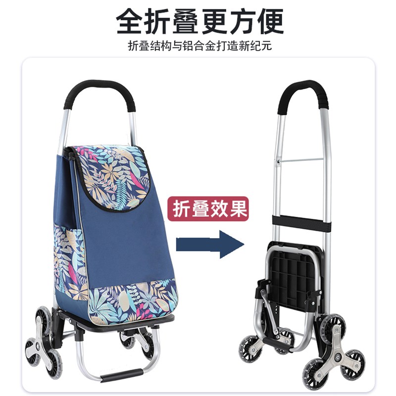 新款买菜车爬楼小拉车轻便铝合金折叠家用购菜车老人旅游购物小车
