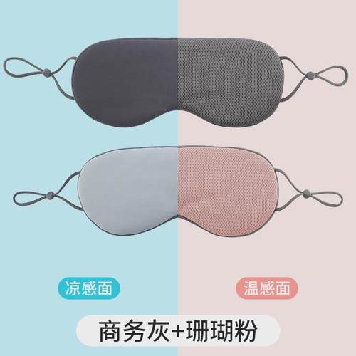 双面缓解疲劳眼罩女秋冬轻薄不压眼挂耳式透气舒服睡觉遮光眼新款