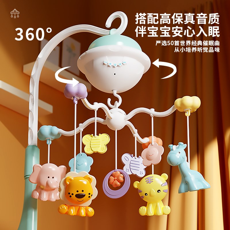 婴儿床铃新生儿床头摇铃可旋转悬挂式推车载挂件宝宝玩具0-3个月