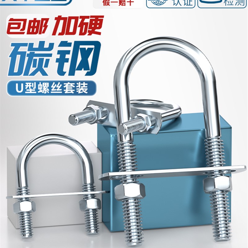 304不锈钢U型螺栓螺丝带螺母挡板套装U形卡U型管卡管夹固定卡扣