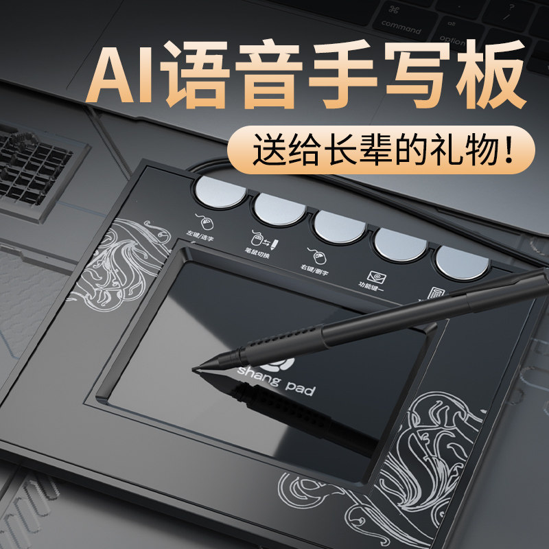 手写板电脑写字板智能语音输入大屏免驱老人打字电脑台式手写键盘