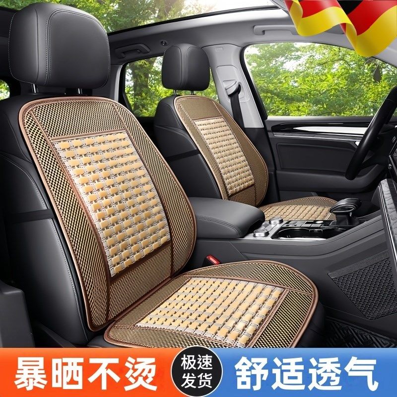 夏季凉垫汽车坐垫竹片透气通风?椅垫子货车司机防汗隔Z热护腰靠