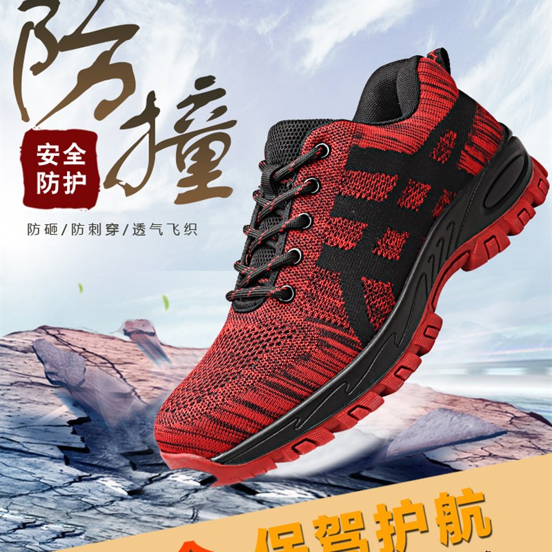 劳保鞋男轻便防臭防砸防刺穿夏季透气安全工地耐磨老保工作鞋男士