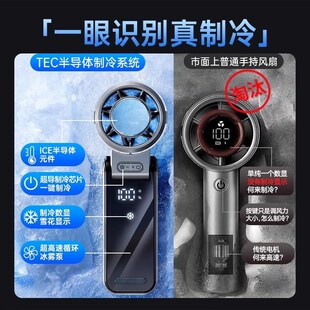 手持小风扇小型超长续航便携式 2025新款 随身冰敷降温风扇迷你静音