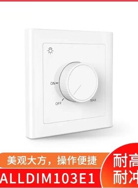 欧切斯0~10iV厂家手动调光旋钮器电源调光调色器亮度开关面板控制