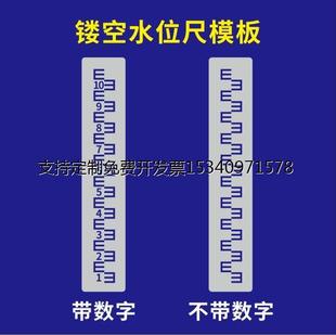 镂空喷漆模板喷i字数字刻度跳远体育三米尺身高尺水位尺河道标尺