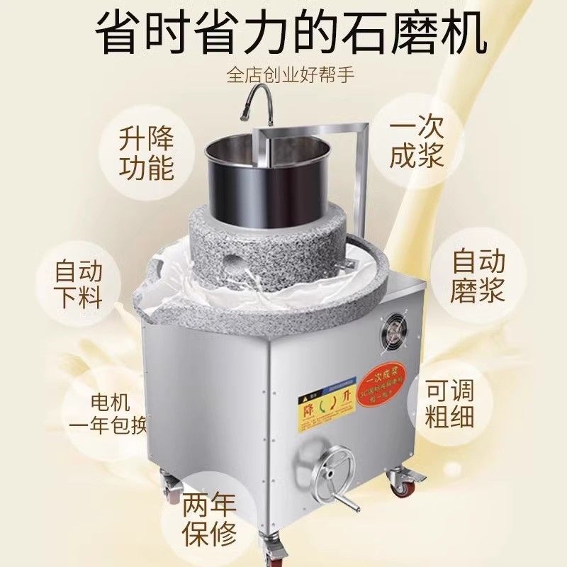 石磨肠粉机磨浆机全自动新款商用电动石磨机磨米浆肠粉豆浆豆腐机