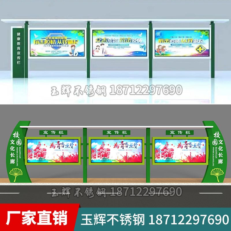 定制不锈钢宣传栏公告栏校园公示栏墙挂橱窗展示架广告牌党建宣传