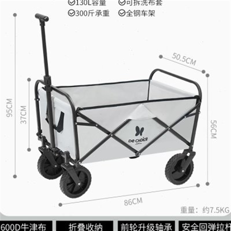 露营车推车户外野餐郊游装备可折叠营地车野营拖车野餐小拉车