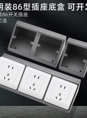 灰色86型明装底盒斜面三角试验台专用插座实验室插座底盒桌面插座