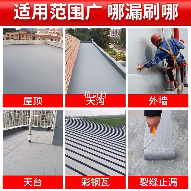 H絎5防水涂料屋顶补漏材料天沟楼顶防漏防水胶房顶裂缝漏水