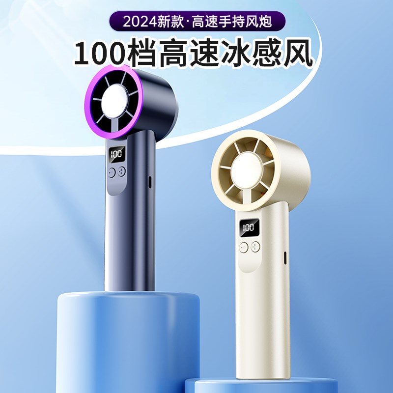 高速100档手持风扇大人儿童无叶懒人风扇便携随身学生空调