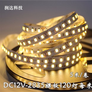 包邮led灯带12V2835软灯条120灯每米超高亮软灯带裸板不防水窄板