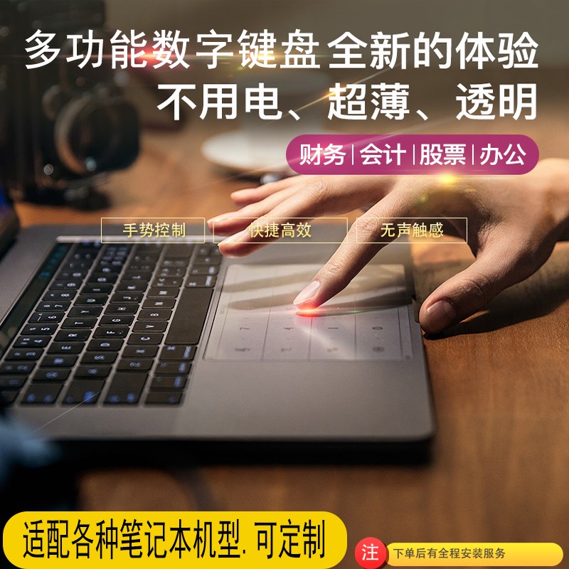 适用于 于ROG触控静音轻薄便捷无线 线数字小键盘