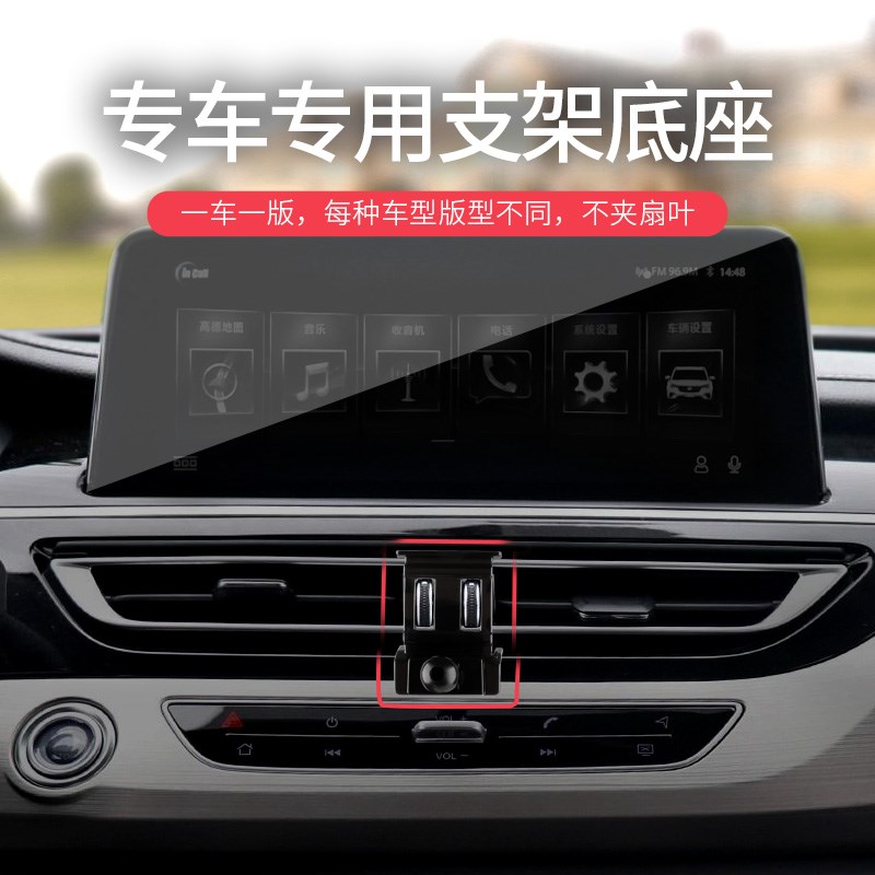 适用于长安CS75/CS55/CS35逸动PLUS第二代专用汽车载手机支架用品