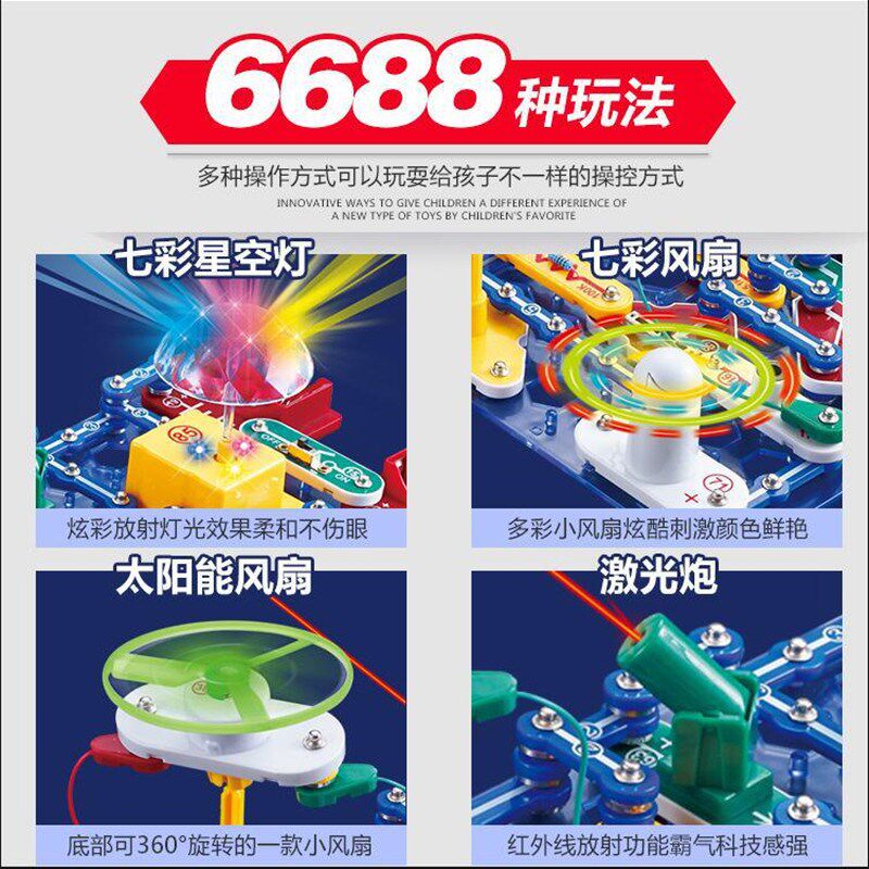 电子积木大班幼儿园科学区域投放材料罐物理电路头实验套装小学生