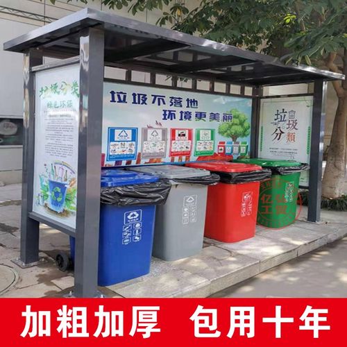 四分类垃圾分类亭户外不锈钢回收站收集亭垃圾箱房集中投放点定制
