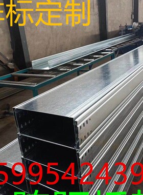 大跨距桥架 150*100 订做镀锌大跨距线槽 梯级式桥架 防火桥架